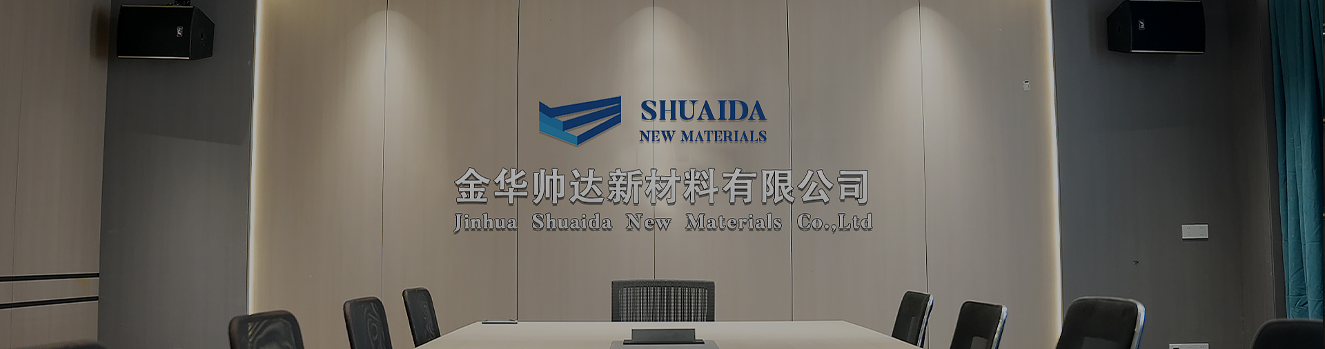 Jinhua Shuaida New Materials Co., Ltd.